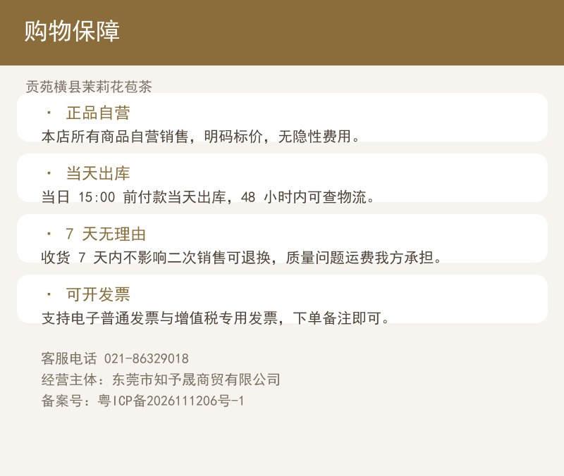 横县茉莉花苞茶 详情图