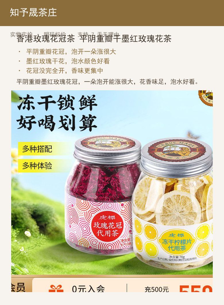 香港玫瑰花冠茶 平阴重瓣干墨红玫 详情图