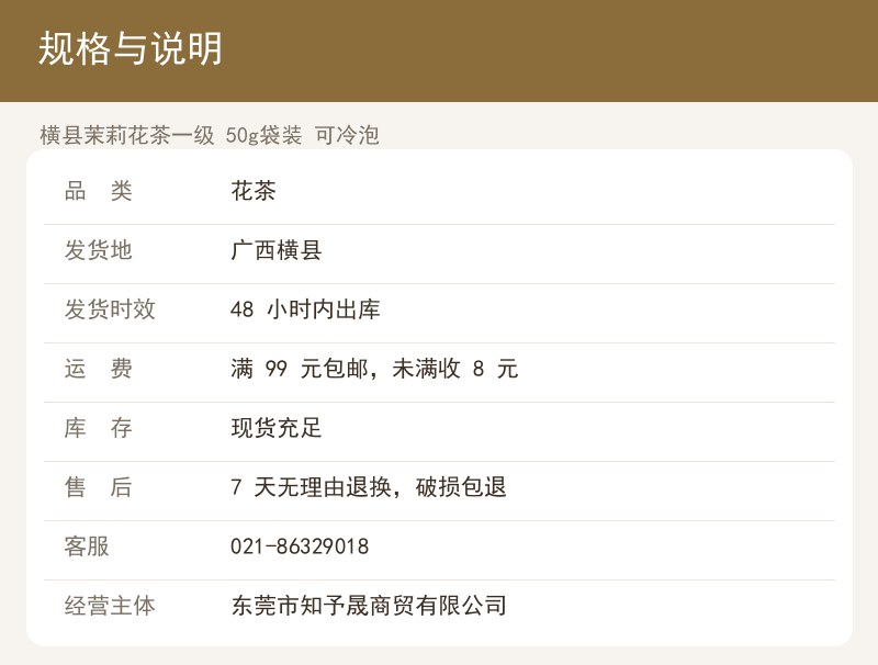 横县茉莉花茶一级 50g袋装 可 详情图
