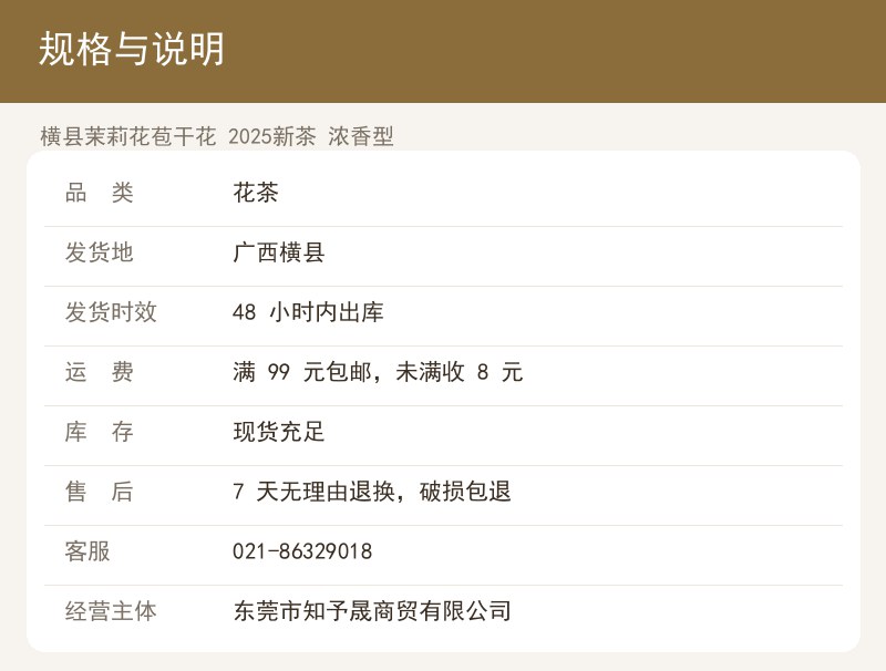 横县茉莉花苞干花 2025新茶 详情图