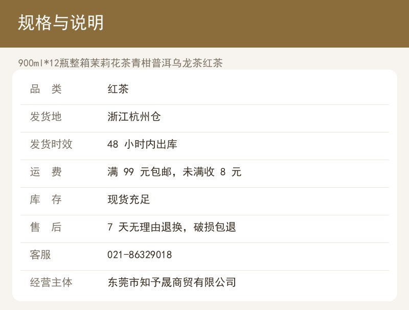 900ml*12瓶整箱茉莉花茶青 详情图