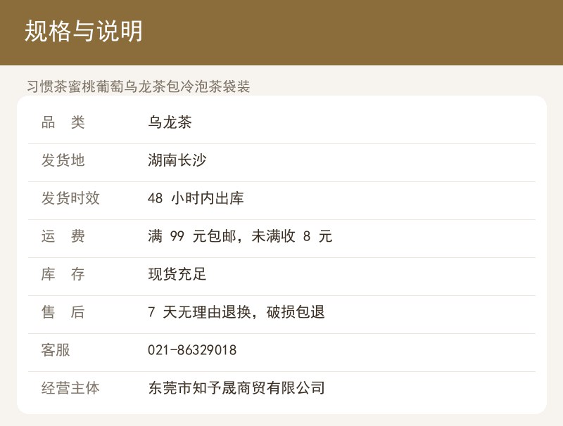 习惯茶蜜桃葡萄乌龙茶包冷泡茶袋装 详情图