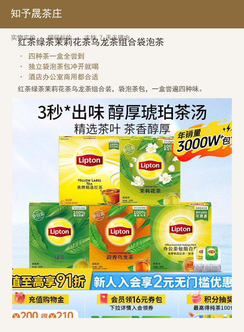 红茶绿茶茉莉花茶乌龙茶组合袋泡茶 详情图
