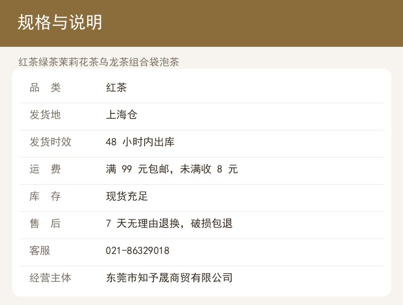 红茶绿茶茉莉花茶乌龙茶组合袋泡茶 详情图