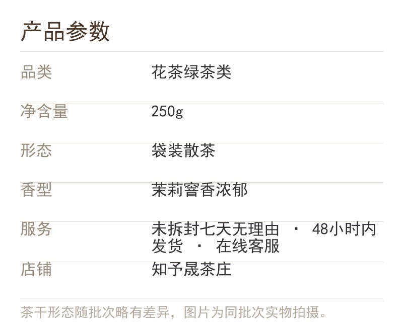 产品参数