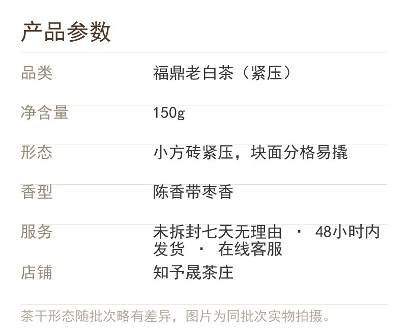 产品参数