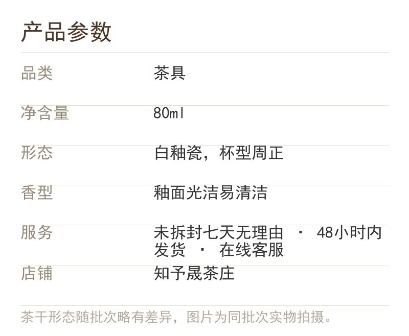 产品参数
