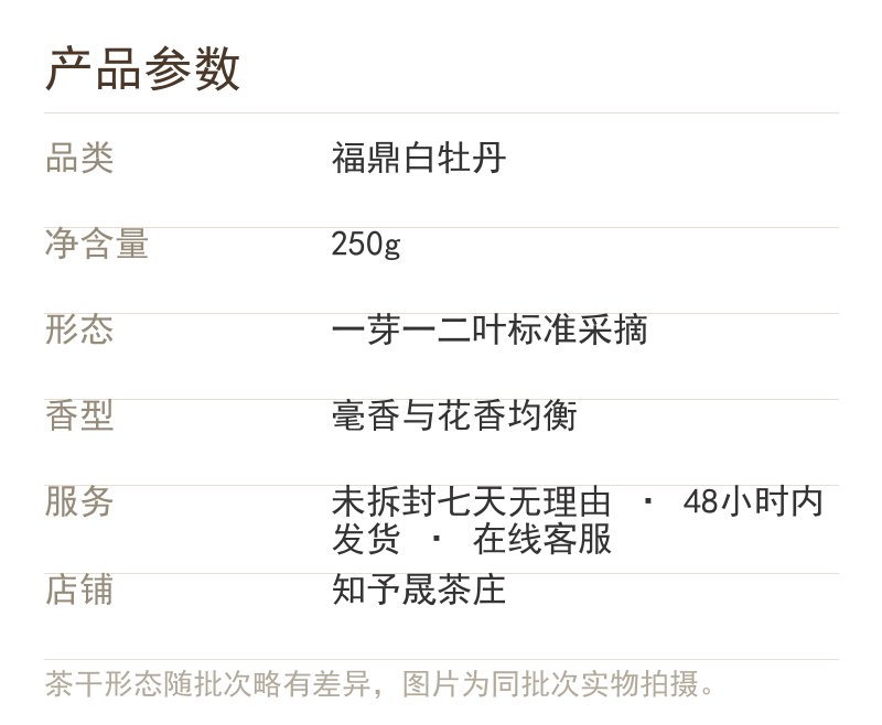 产品参数