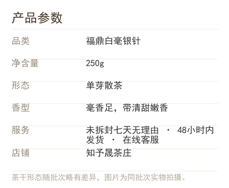产品参数