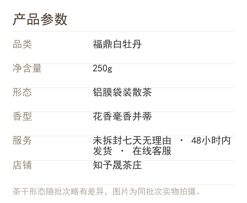 产品参数