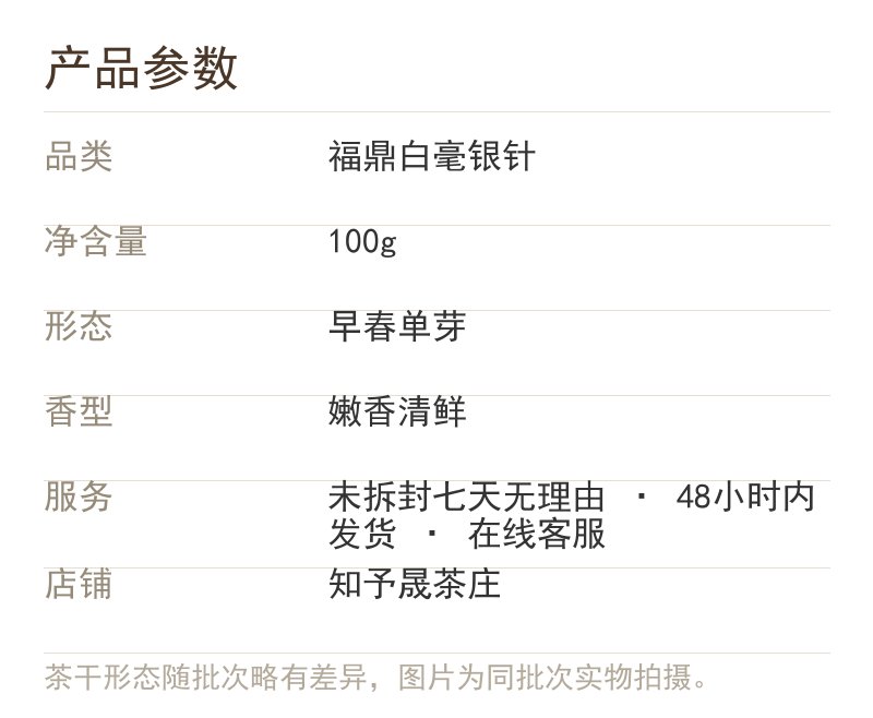产品参数