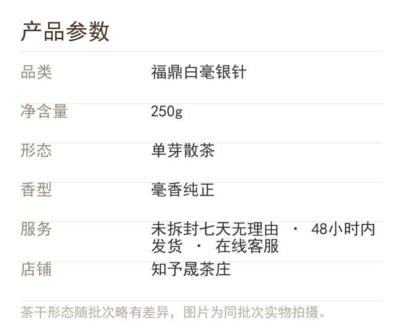 产品参数