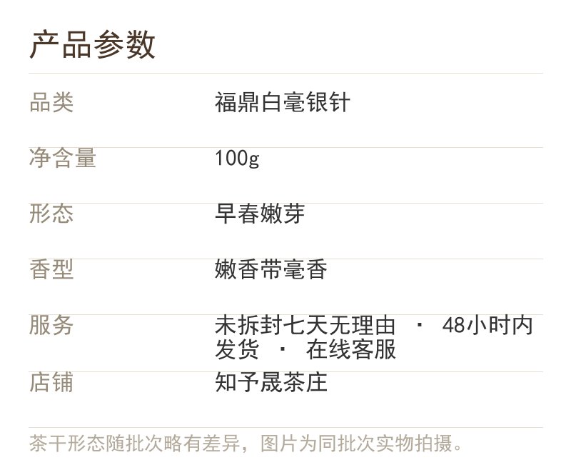 产品参数