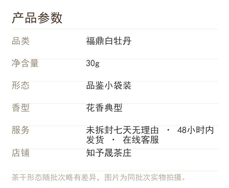 产品参数