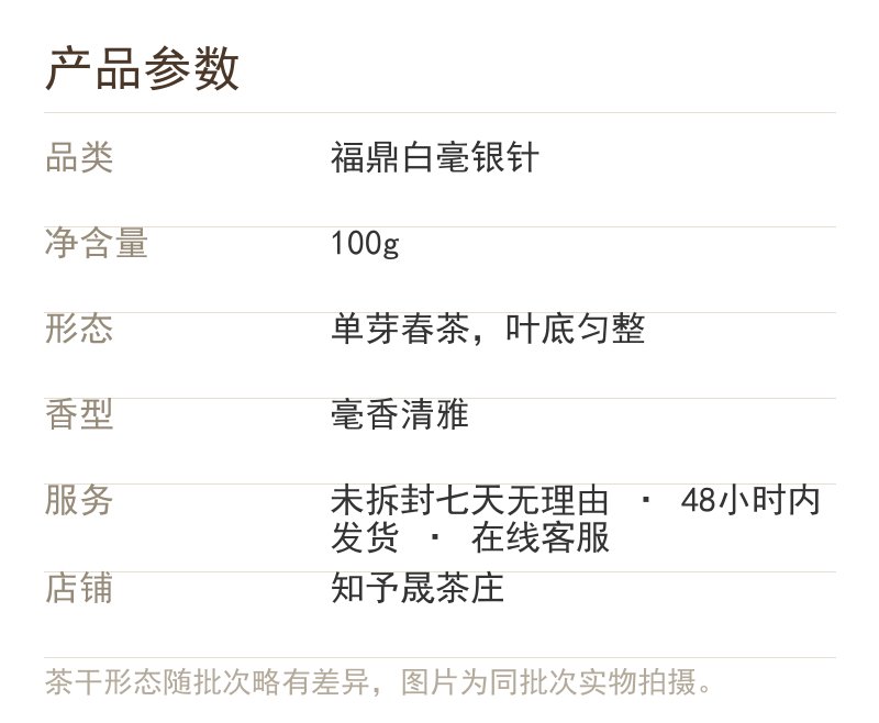 产品参数