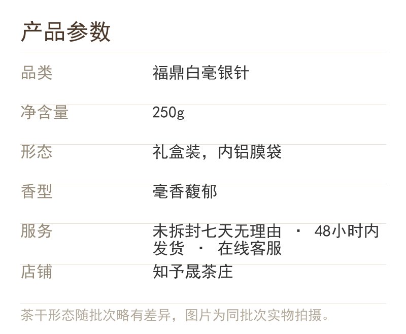 产品参数