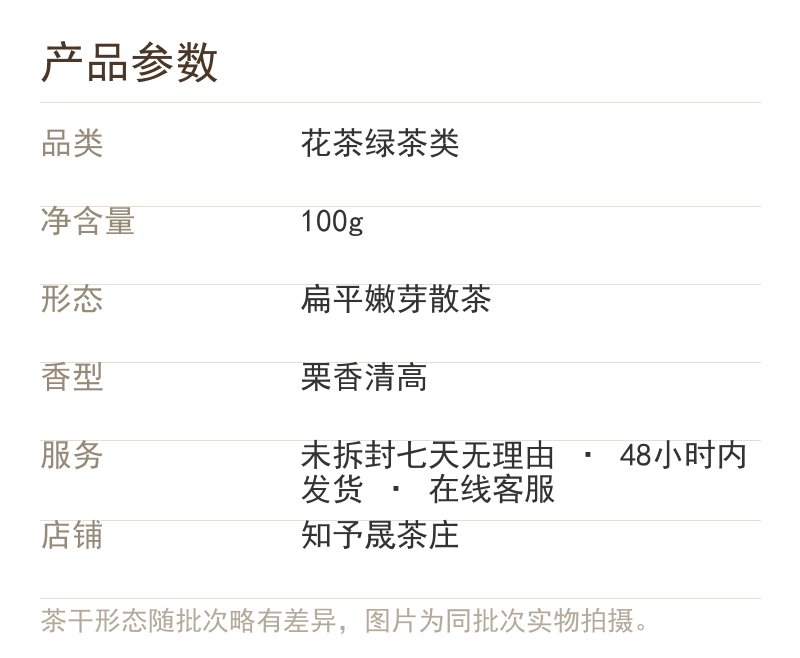 产品参数