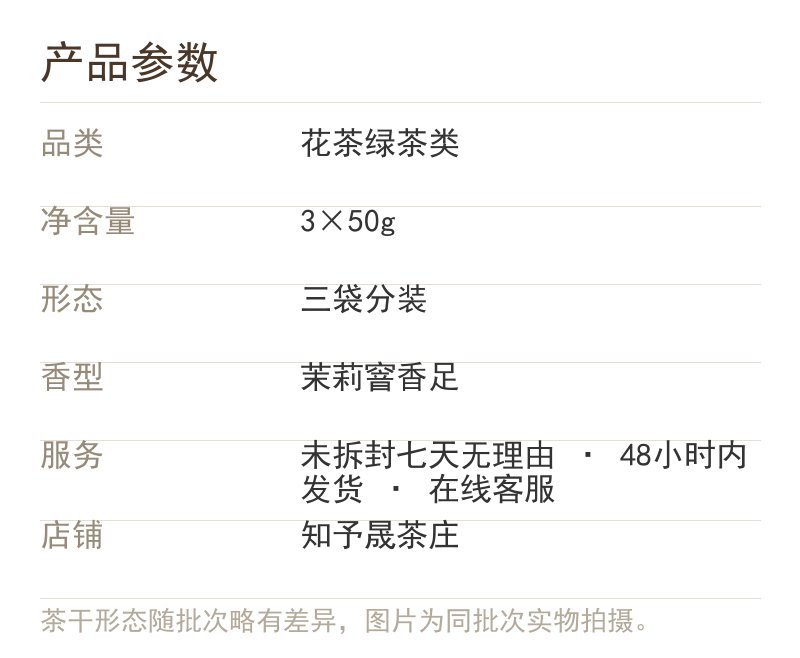 产品参数