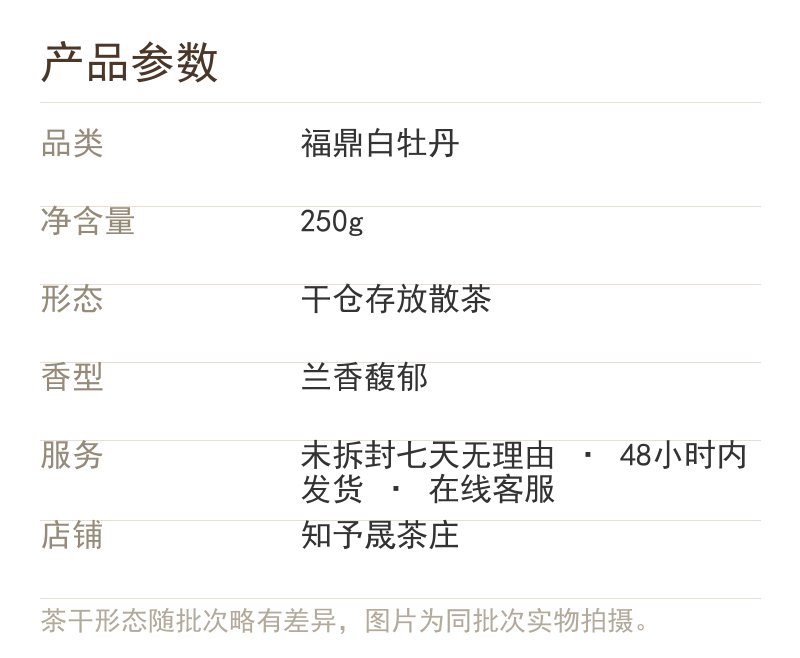 产品参数
