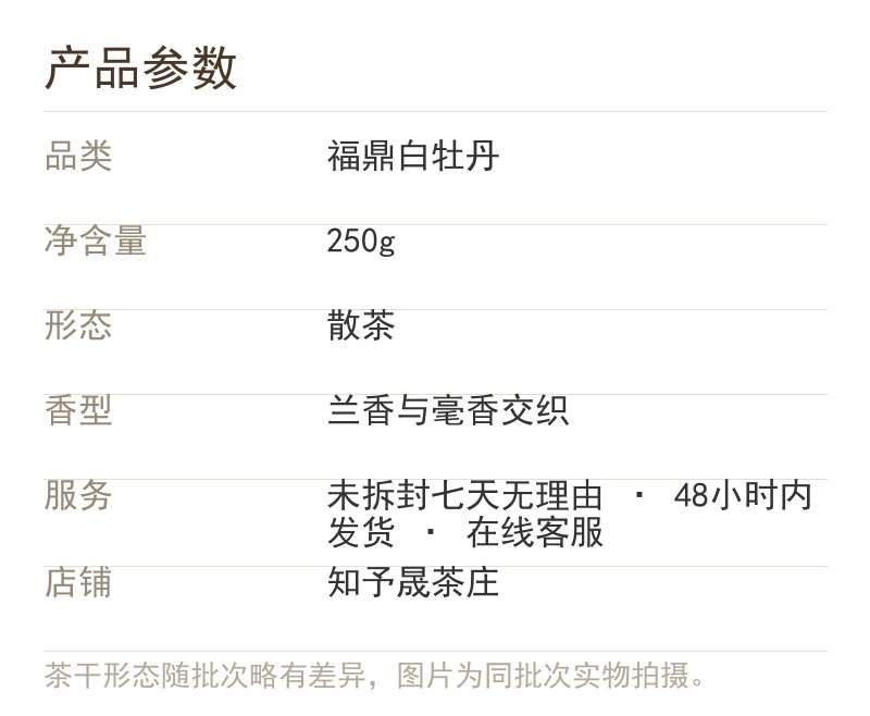 产品参数