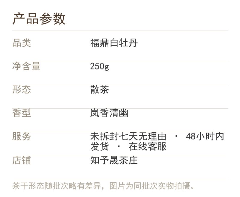 产品参数