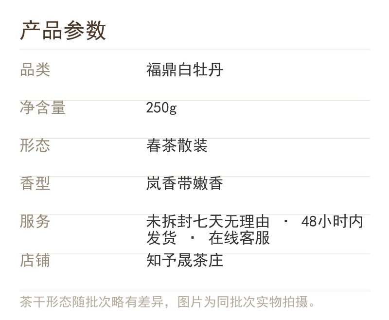 产品参数