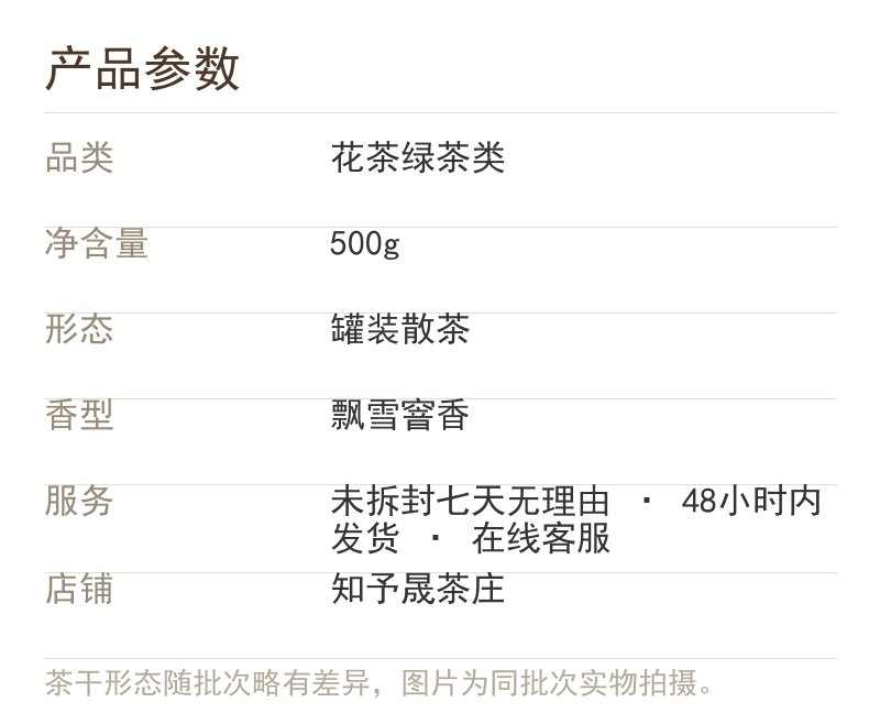 产品参数