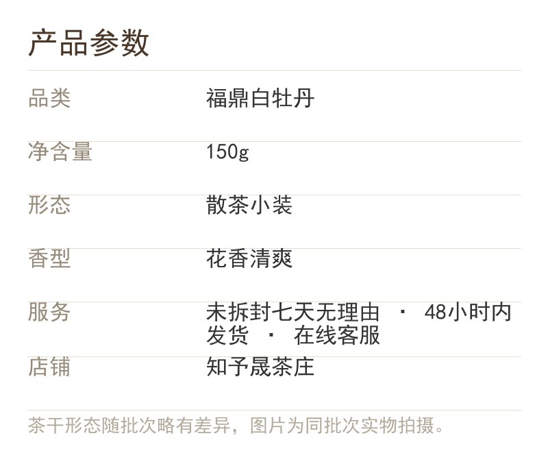 产品参数