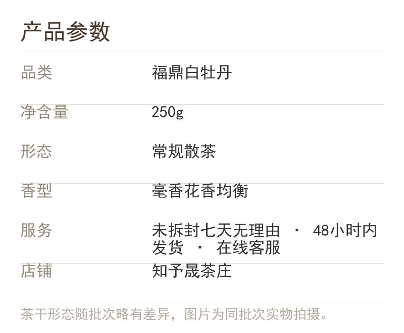 产品参数