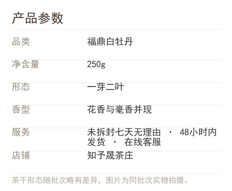 产品参数