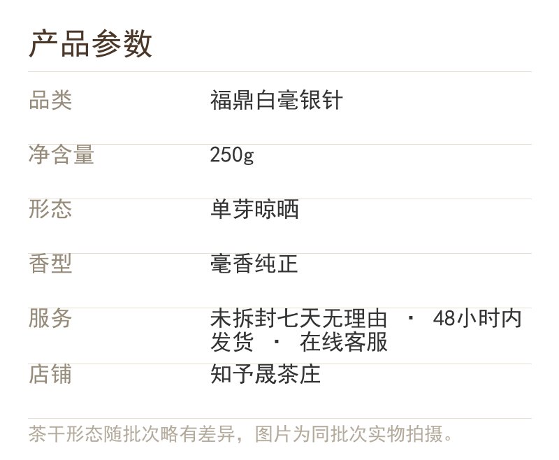 产品参数